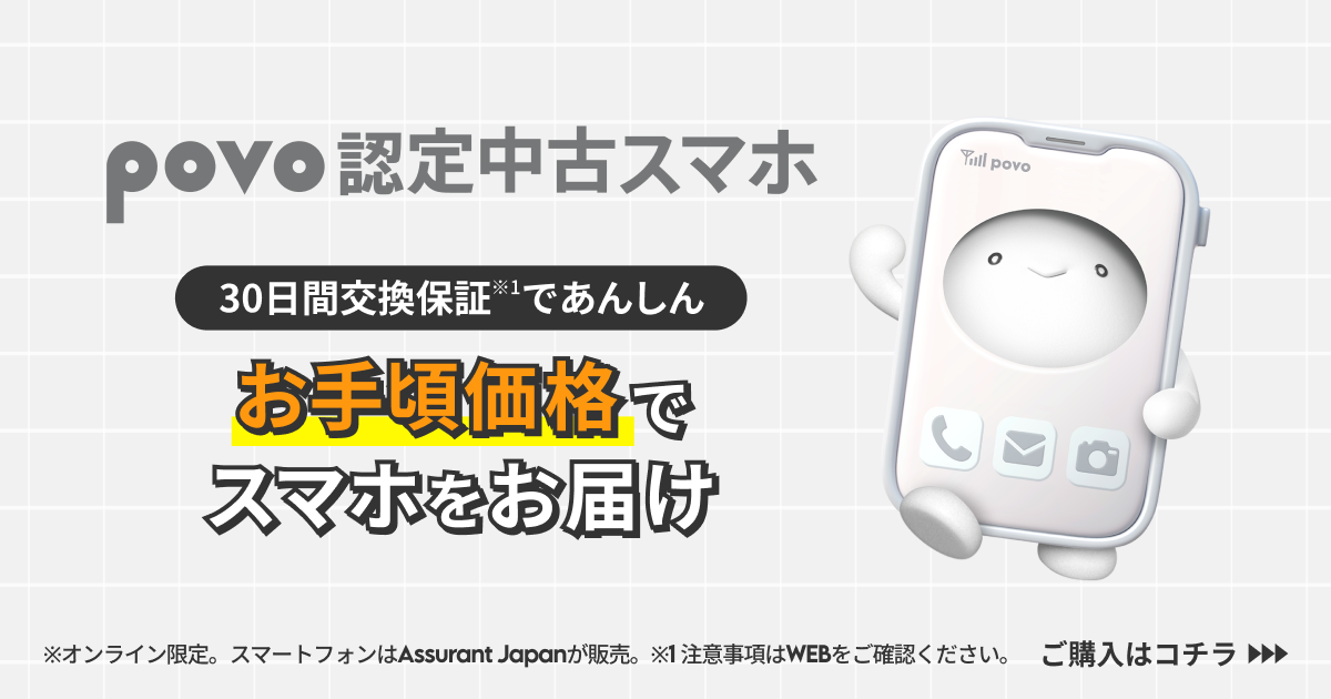 ペイディCBキャンペーン