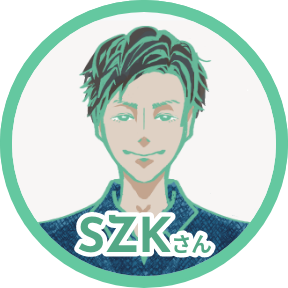 SZKさん