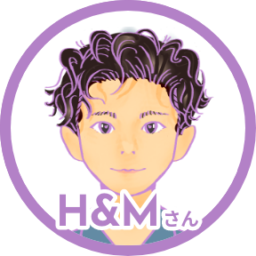 H＆Mさん