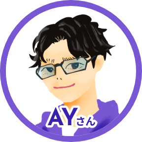 AYさん