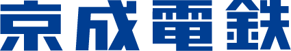 京成電鉄