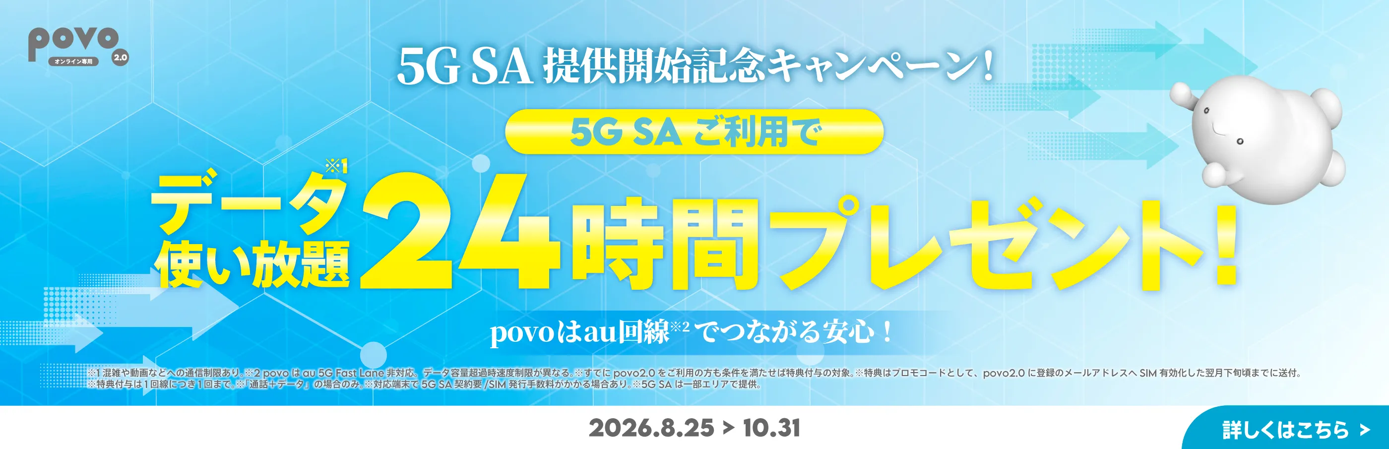 5GSAstartCP