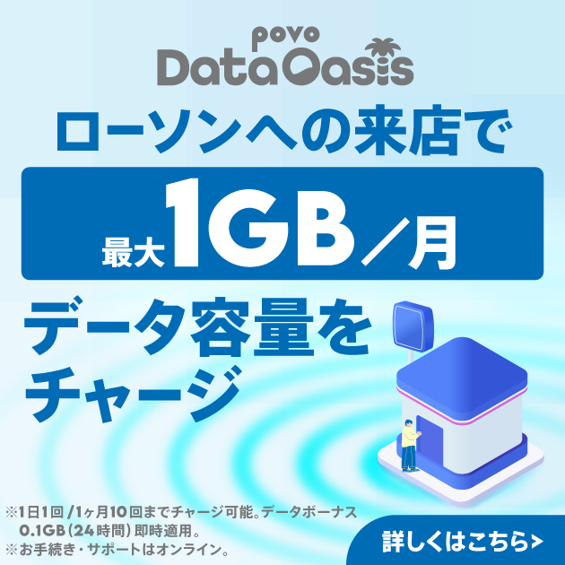 povo Data Oasis